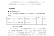 一汽入股广汽，南北丰田合二为一
