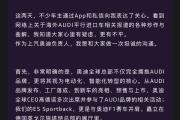 上汽奥迪澄清“奥迪总部不认可AUDI品牌”传闻