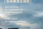 极氪8月交付新车36981辆