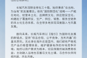 长城汽车回应汽车出海合规指引：将规范海外定价，强调“生态出海”