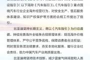 比亚迪回应汽车出海合规指引：将规范海外价格管理，完善全链条合规体系