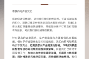 华境S交付周期延长，官方回应：车机芯片阶段性供货紧缺
